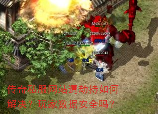 ����˽����վ��ٳ���ν����������ݰ�ȫ��