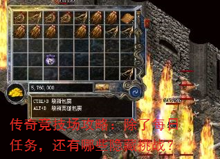 ���澺�������ԣ�����ÿ�����񣬻�����Щ������ս��