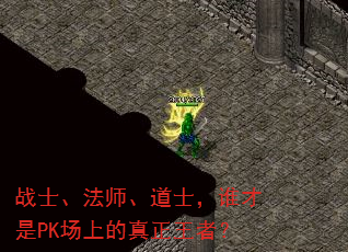 սʿ����ʦ����ʿ��˭����PK���ϵ��������ߣ�