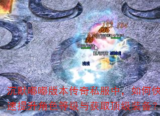 ��Ĭ�཰汾����˽���У���ο���������ɫ�ȼ����ȡ����װ����