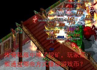 ����˽���г����ڿ���һ���ͨ����Щ��ʽ׬ȡ��Ϸ�ң�