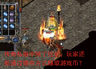 ����˽���г����ڿ���һ���ͨ����Щ��ʽ׬ȡ��Ϸ�ң�