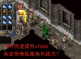 ��ο�������sf666�ϻ�����˽����ɫս����