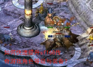 ��ο�������sf168������Ϸ��ɫ�ȼ���װ����