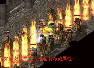 ��μ�����Ѫ������װ�������ԣ�