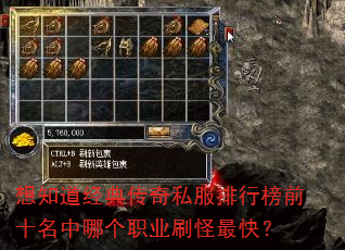 ��֪�����䴫��˽�����а�ǰʮ�����ĸ�ְҵˢ����죿