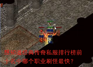 ��֪�����䴫��˽�����а�ǰʮ�����ĸ�ְҵˢ����죿