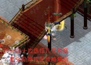 ����սʿӦѡ�񼸺�ѫ�£���ǿѫ�´��乥�Խ���