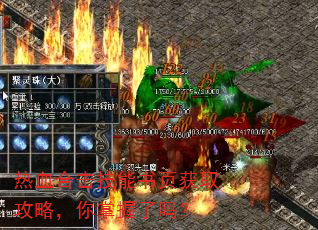 热血合击技能书页获取攻略,你掌握了吗? 热血合击技能书页获取攻略,你掌握了吗?