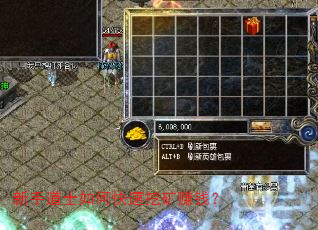 新手道士如何快速挖矿赚钱? 新手道士如何快速挖矿赚钱?