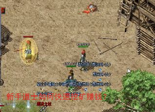 新手道士如何快速挖矿赚钱? 新手道士如何快速挖矿赚钱?