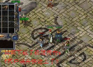 ��������ֻ��洫��sf�ͻ��˲��������֣�