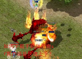 ��������ֻ��洫��sf�ͻ��˲��������֣�
