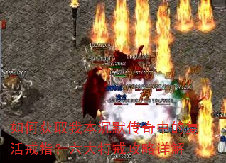 如何获取我本沉默传奇中的复活戒指?六大特戒攻略详解 如何获取我本沉默传奇中的复活戒指?六大特戒攻略详解