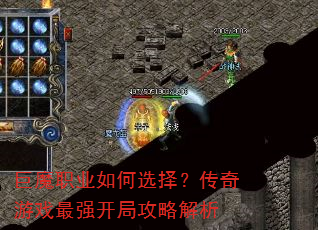 ��ħְҵ���ѡ�񣿴�����Ϸ��ǿ���ֹ��Խ���