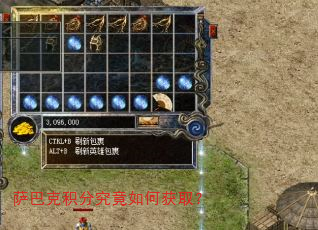 萨巴克积分究竟如何获取? 萨巴克积分究竟如何获取?