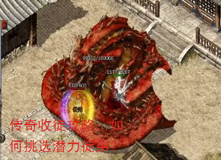 传奇收徒攻略:如何挑选潜力徒弟? 传奇收徒攻略:如何挑选潜力徒弟?