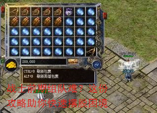 战士前期组队难?这份攻略助你快速摆脱困境 战士前期组队难?这份攻略助你快速摆脱困境