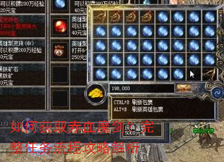 如何获取赤血魔剑?完整任务流程攻略解析 如何获取赤血魔剑?完整任务流程攻略解析
