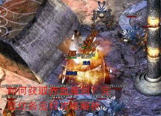 如何获取赤血魔剑?完整任务流程攻略解析 如何获取赤血魔剑?完整任务流程攻略解析