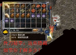 升刀秘辛:这些隐藏细节你了解多少? 升刀秘辛:这些隐藏细节你了解多少?